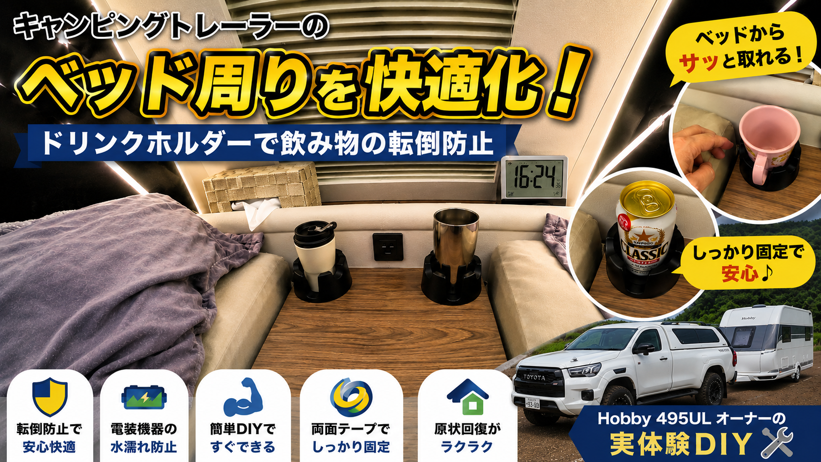 ドリンクフォルダーアイキャッチ