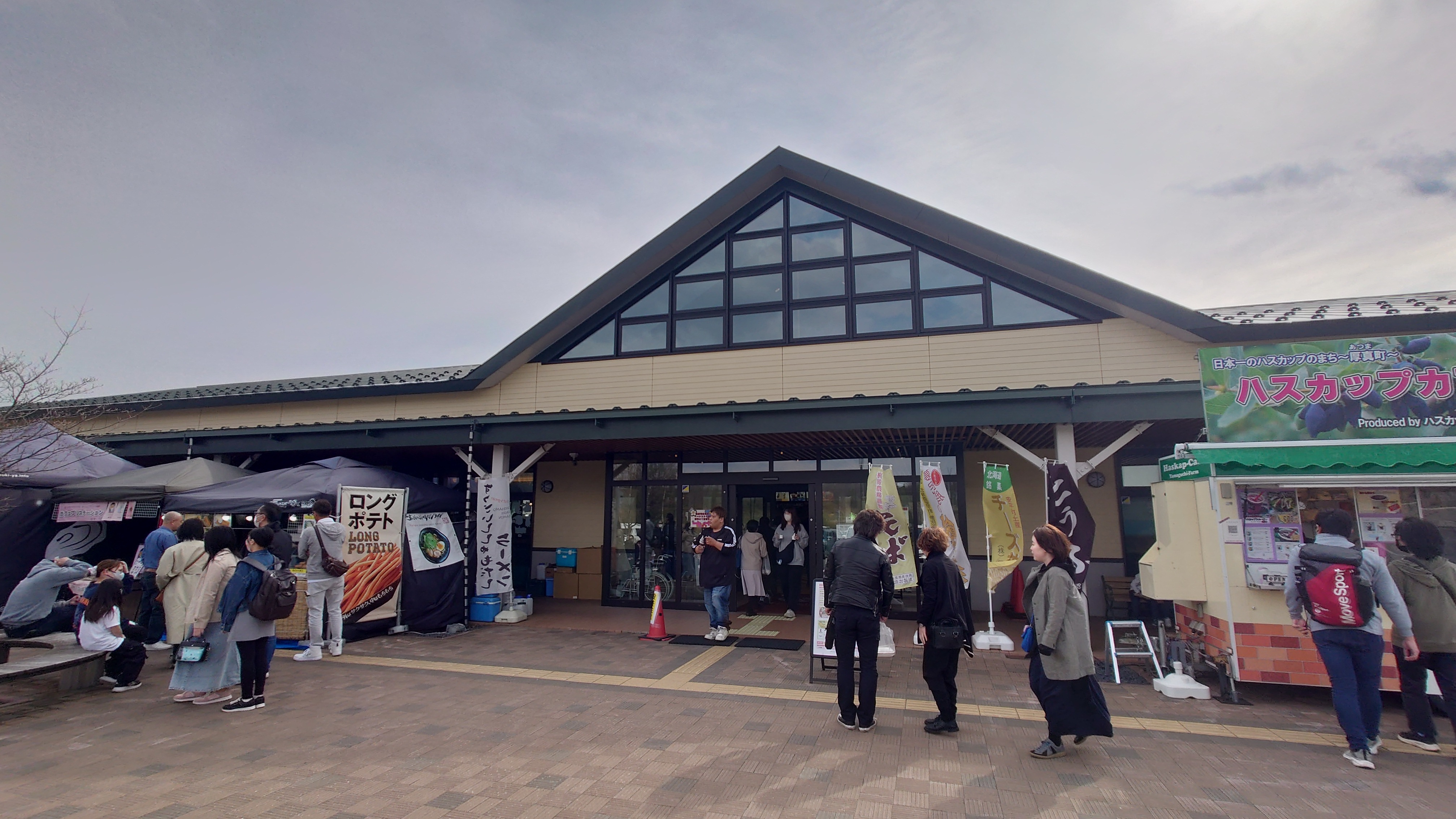 道の駅 あびらD51ステーションアイキャッチ画像