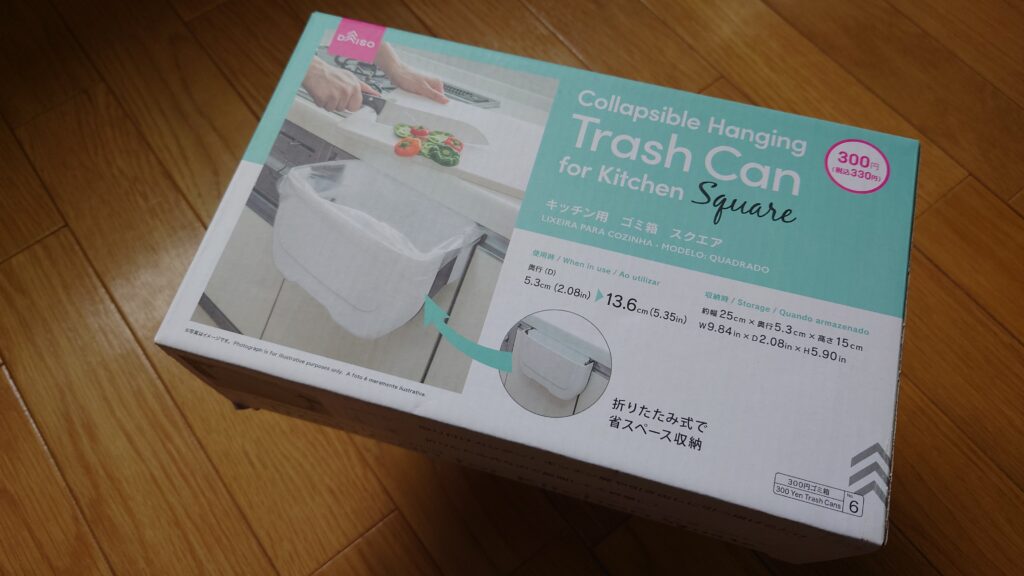 ダイソー製折り畳みゴミ箱