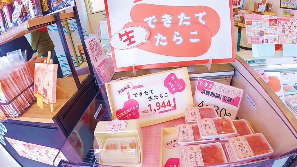 生タラコ