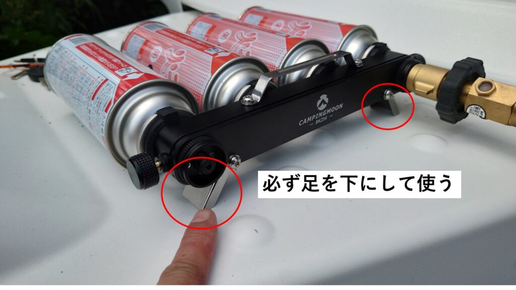 ガスステーションの足は下に出す