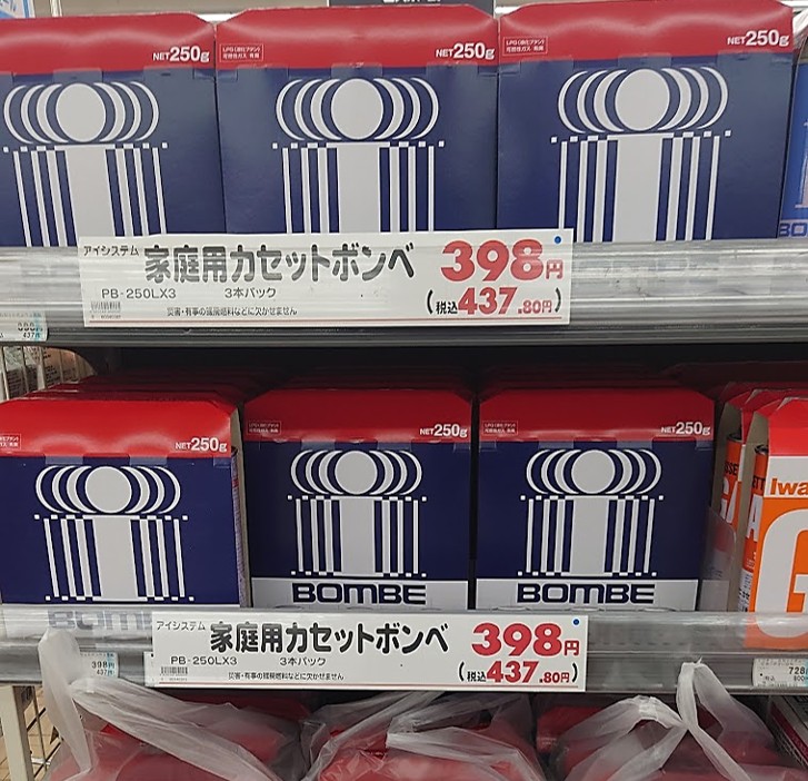 カセットガスの価格