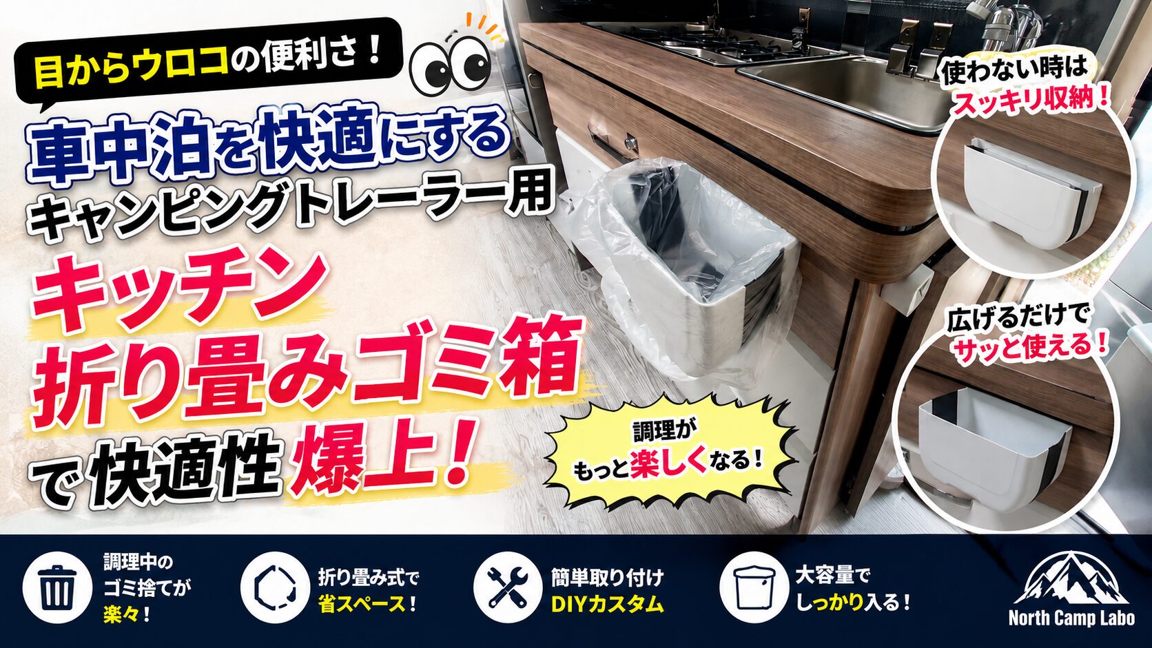 キャントレキッチンゴミ箱アイキャッチ画像