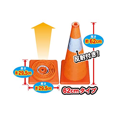 ミズケイ折り畳みコーン画像