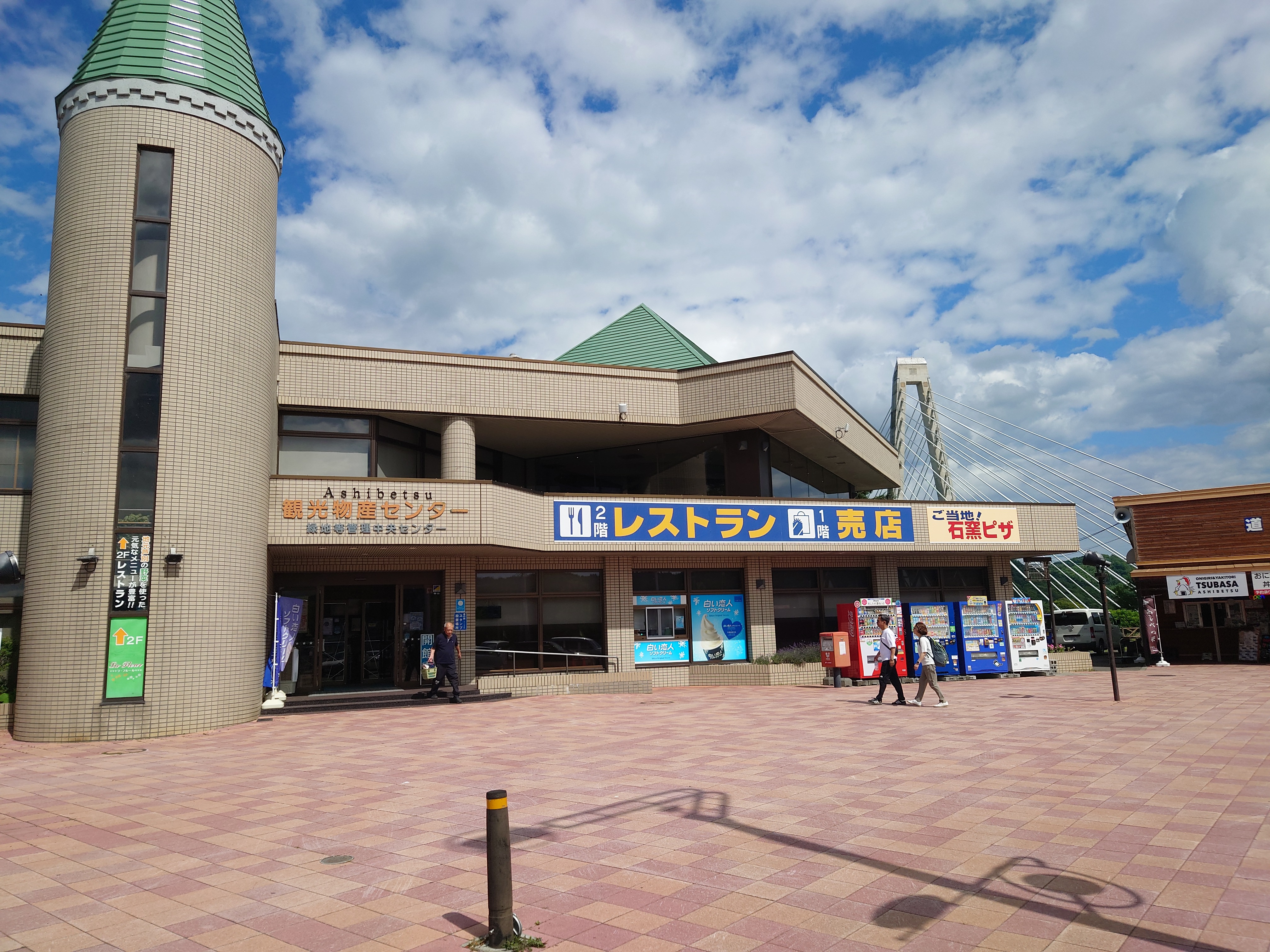 道の駅 スタープラザ芦別アイキャッチ画像