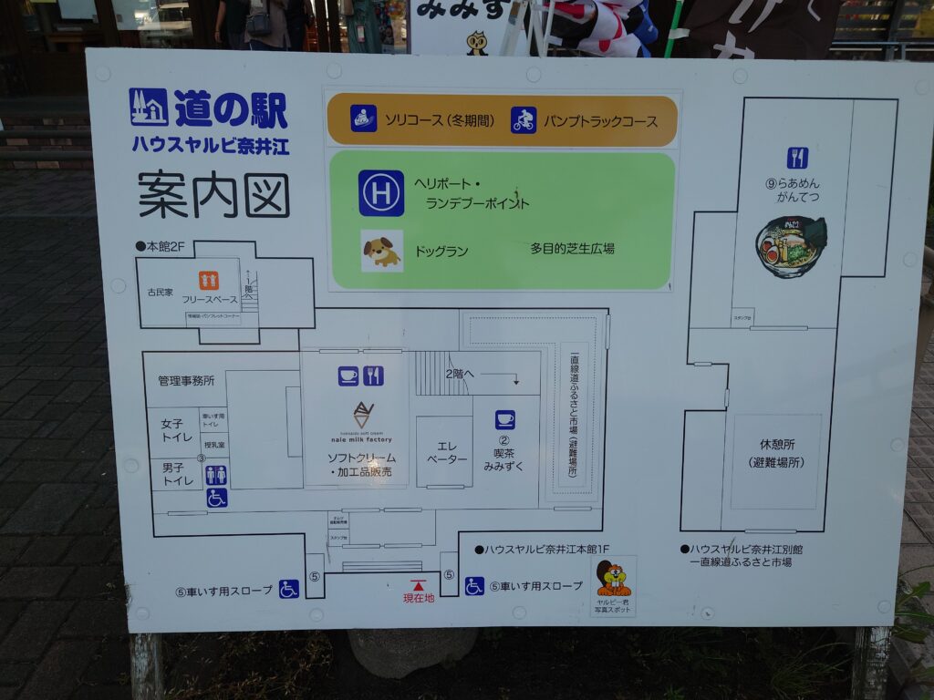 奈井江道の駅場内MAP