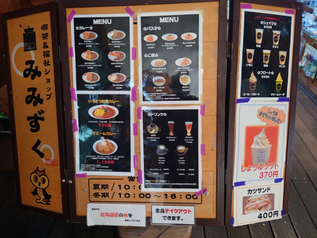 道の駅奈井江カフェ画像