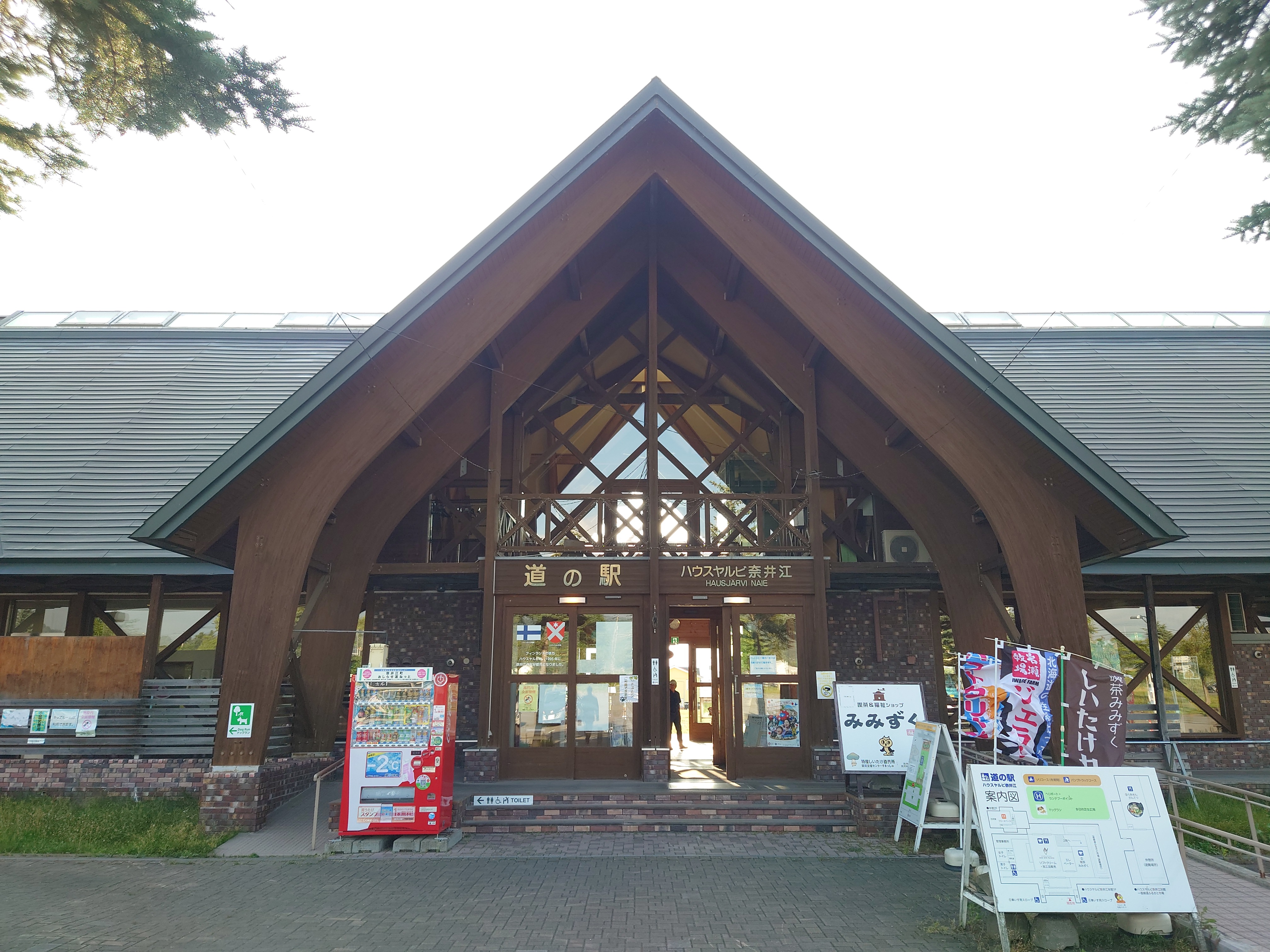道の駅奈井江アイキャッチ画像