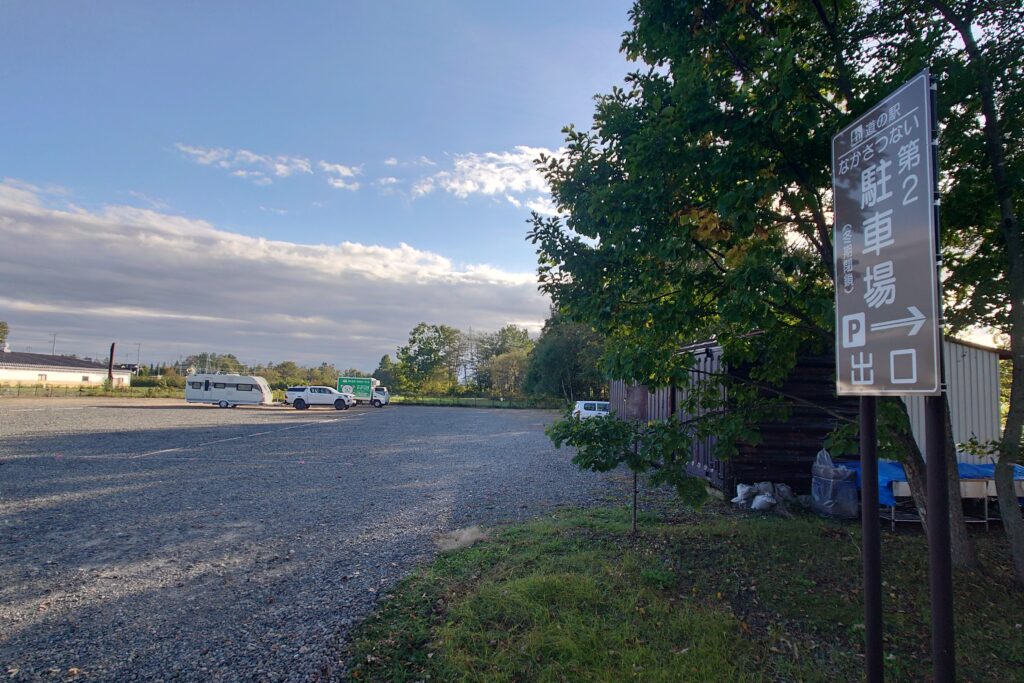 意外と知られていない第二駐車場
