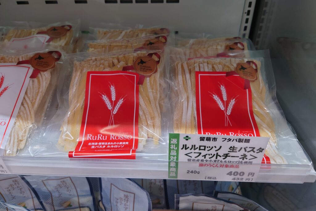 道の駅るもいで買った生パスタ