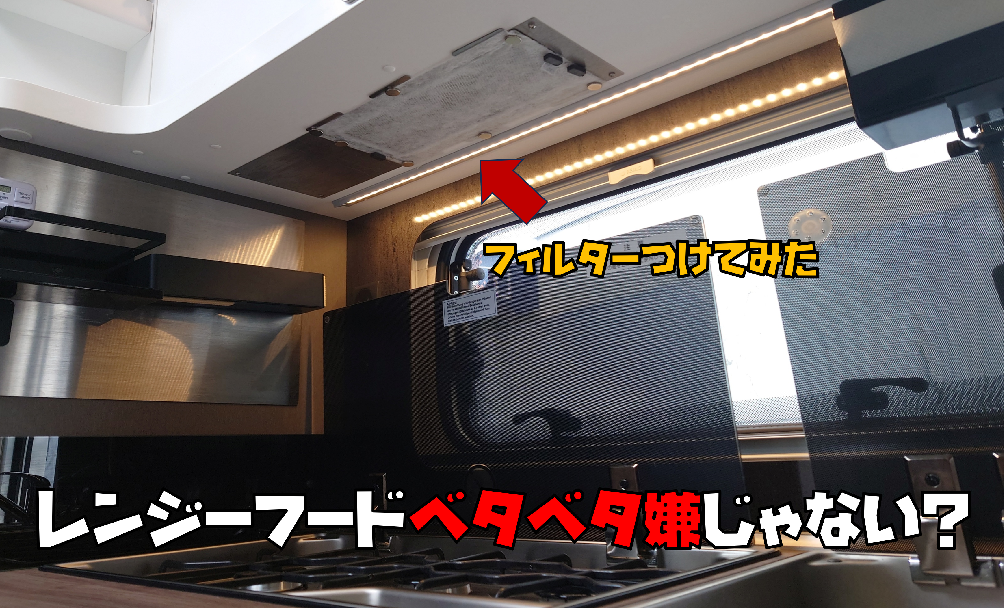 レンジフードフィルターアイキャッチ