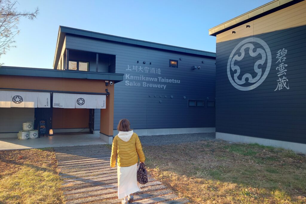 上川大雪の蔵酒造