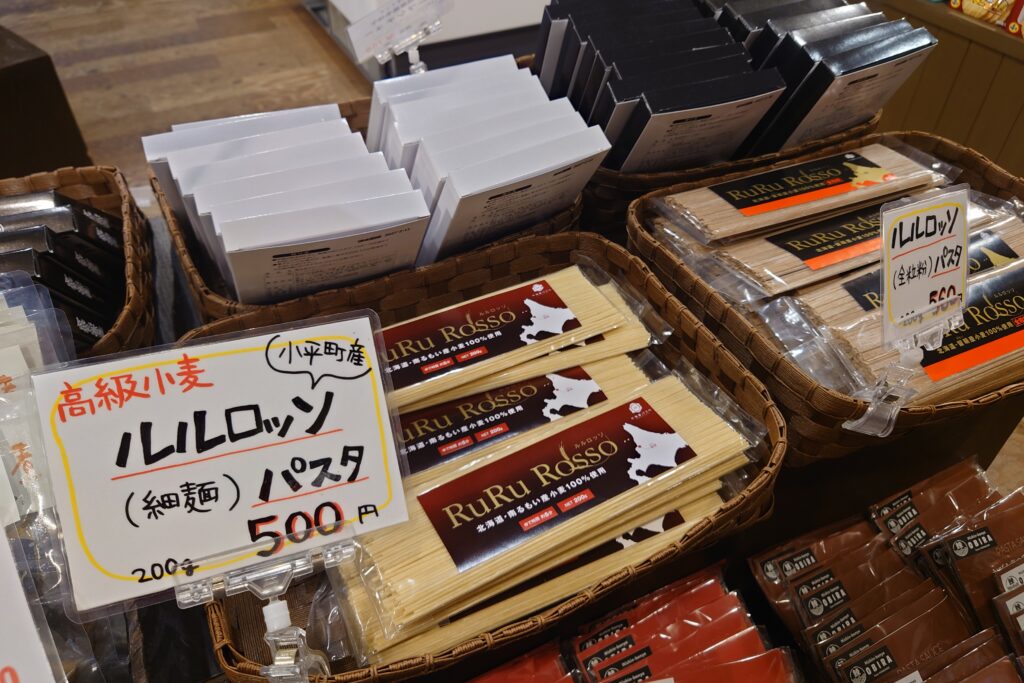 道の駅 おびら鰊番屋の売店で販売されていた物2