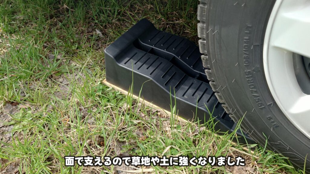 カースロープ/レベラー快適化改造後使用した画像