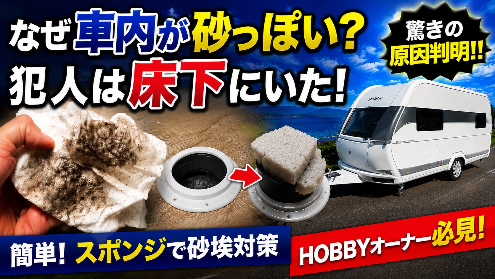 キャントレ床の通気口アイキャッチ画像