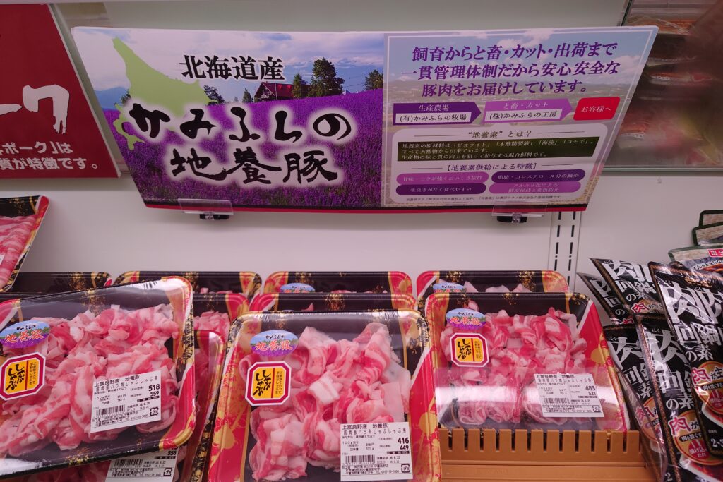 BESTOM中富良野店の店内の様子