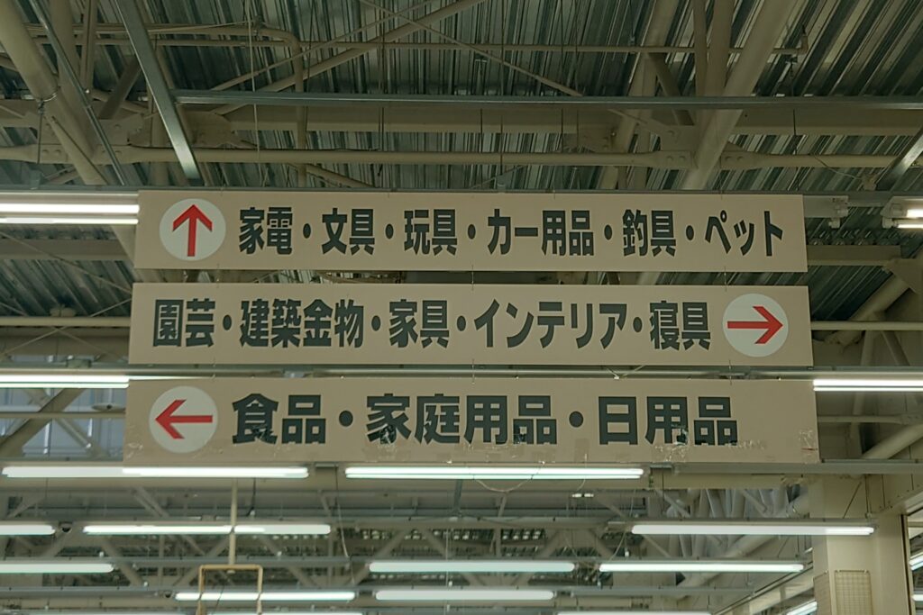 BESTOM中富良野店の店内の様子