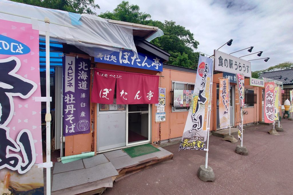 ぼたん亭の外観