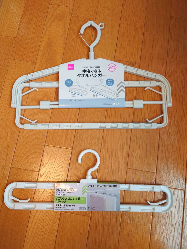 用意した2種類のハンガー